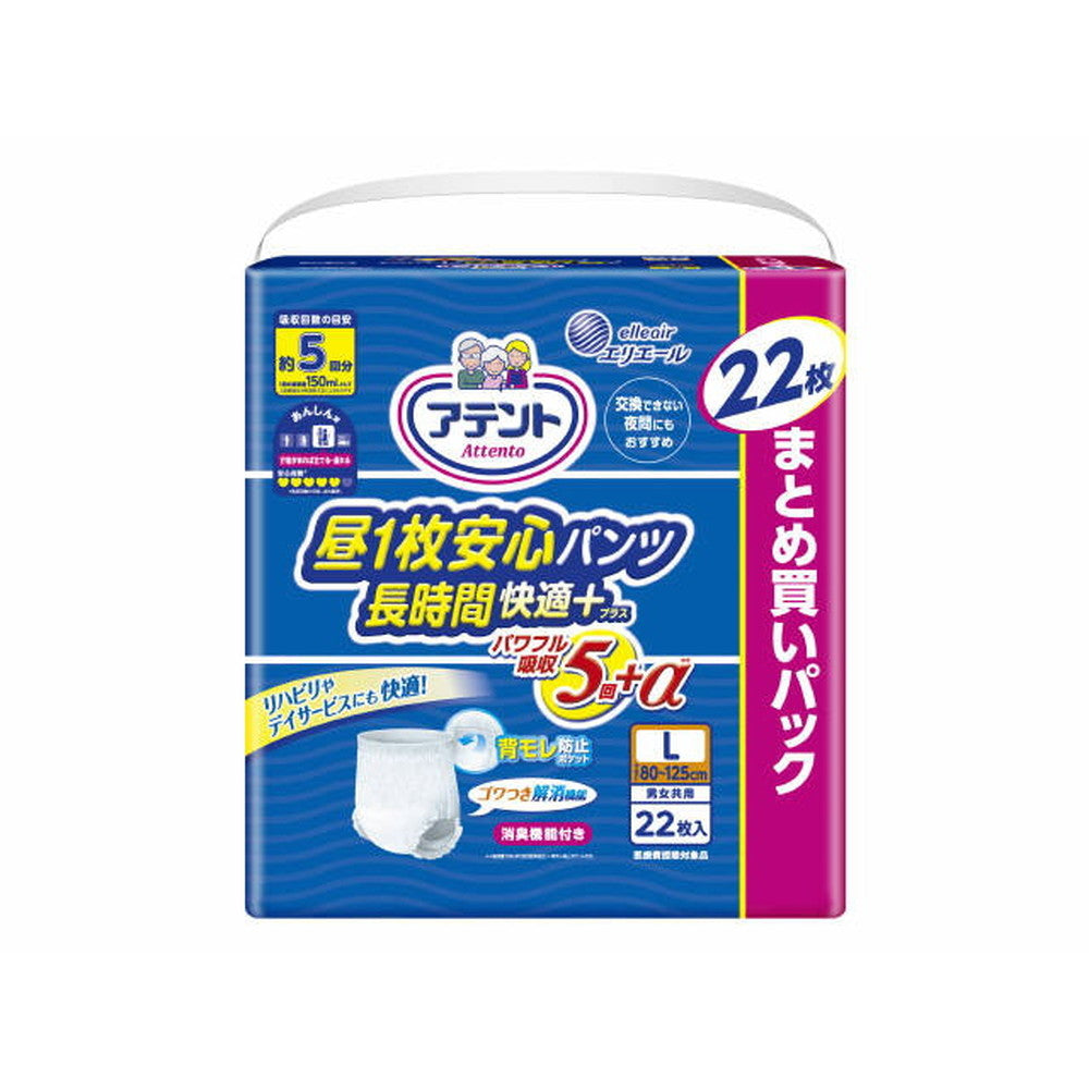 アテント 昼１枚安心パンツL 132枚 (22枚×6パック) アテント昼1枚安心パンツ長時間快適プラスL男女共用 22枚