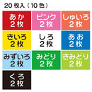 A4判色画用紙(四) 300