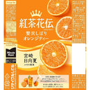 ◆コカコーラ 紅茶花伝 クラフティ 贅沢しぼりオレンジティー 440ml