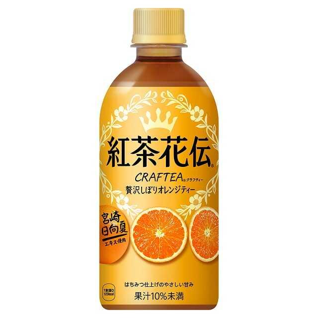 ◇コカコーラ 紅茶花伝 クラフティ 贅沢しぼりオレンジティー 440ml