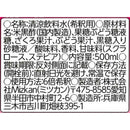 ◆【機能性表示食品】ミツカン ざくろ黒酢 500ml