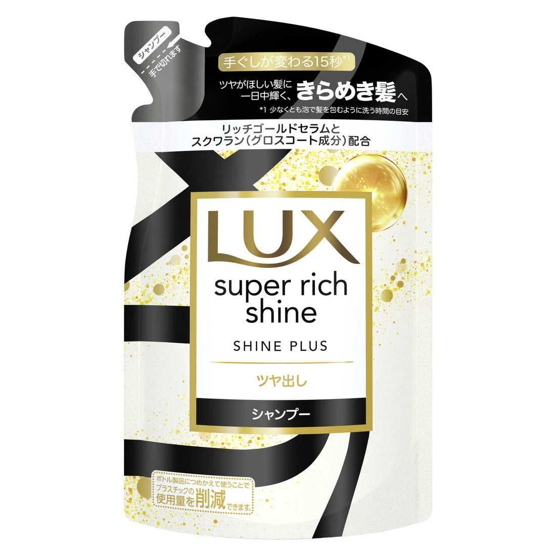 ラックス スーパーリッチシャイン シャインプラス シャンプー