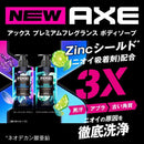 ユニリーバ アックス プレミアム フレグランス ボディソープ アクアベルガモット ポンプ  440g
