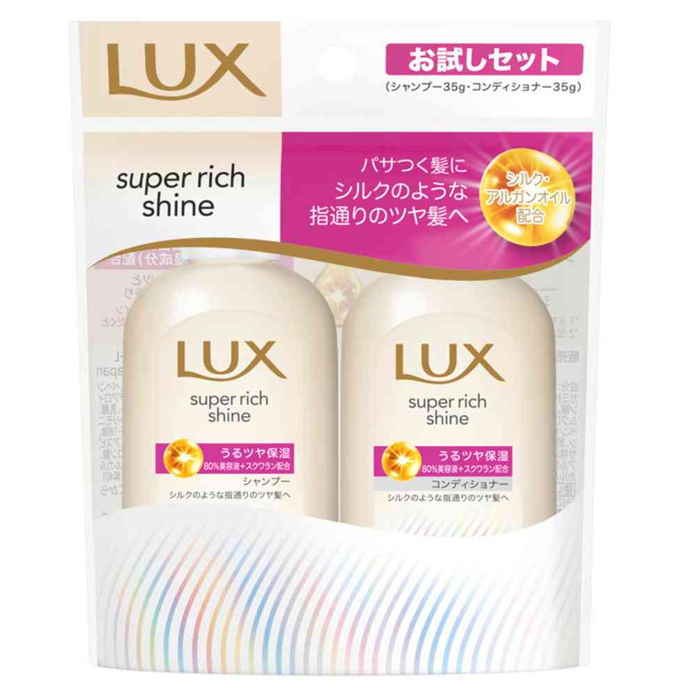 ユニリーバ ラックス スーパーリッチシャイン モイスチャー ミニ保湿