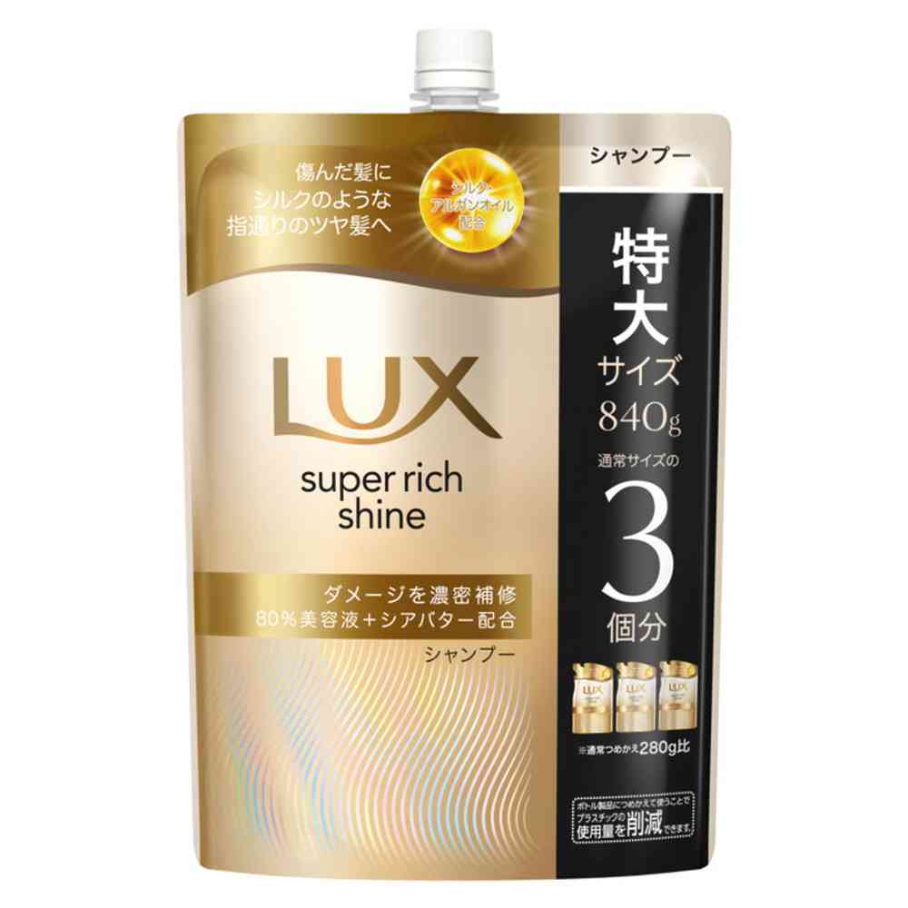 ユニリーバ ラックス スーパーリッチシャイン ダメージリペア 補修