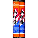 2 pieces of mountain water incense