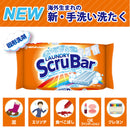 NSファーファ ランドリースクラバー 固形洗剤 150g