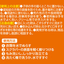 NSファーファ ランドリースクラバー 固形洗剤 150g