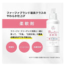 Farfa Free & Scentless Fabric Softener Fragrance Free Main Unit 500ml