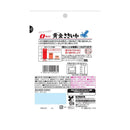 ◆なとり JUST PACK 黄金さきいか 9g