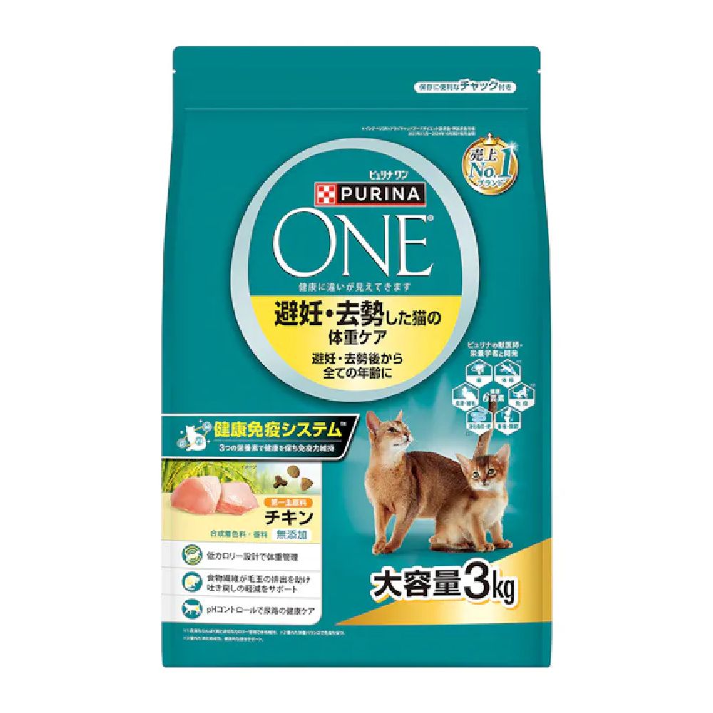 ピュリナワンキャット ドライ避妊・去勢した猫の体重ケアチキン 3kg