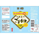 ◆日清 ヘルシーごま香油 130g