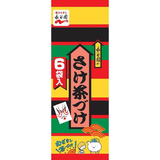 ◇永谷園 鮭茶漬 大 6P