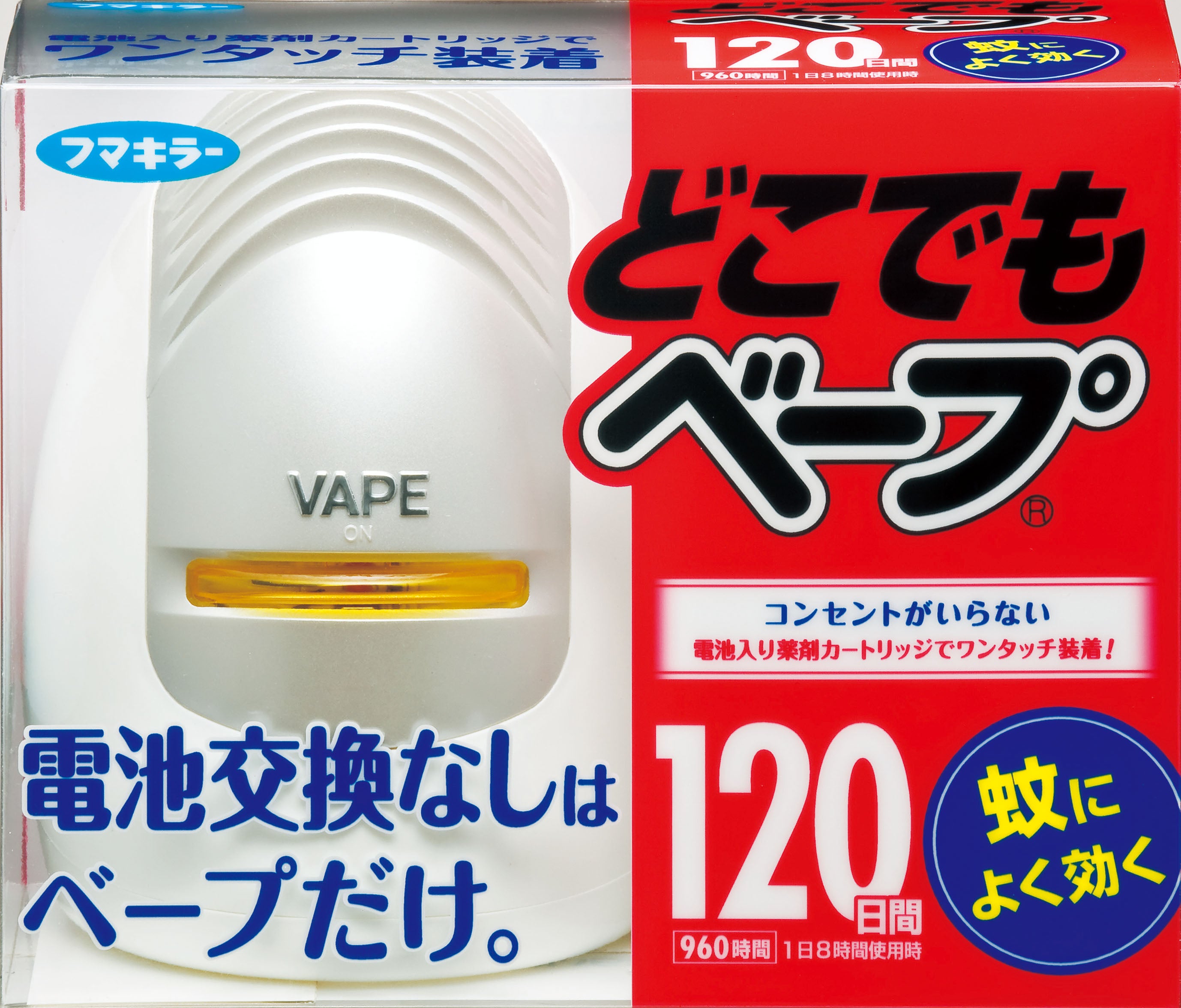 防除用医薬部外品】フマキラー どこでもベープ 蚊取り 120日セット シルバー 1セット