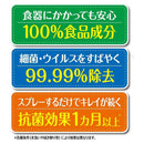 フマキラー アルコール除菌スプレー 詰め替え パウチ (2回分) 720ml