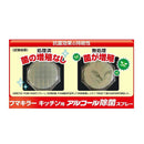 フマキラー アルコール除菌スプレー 詰め替え パウチ (2回分) 720ml