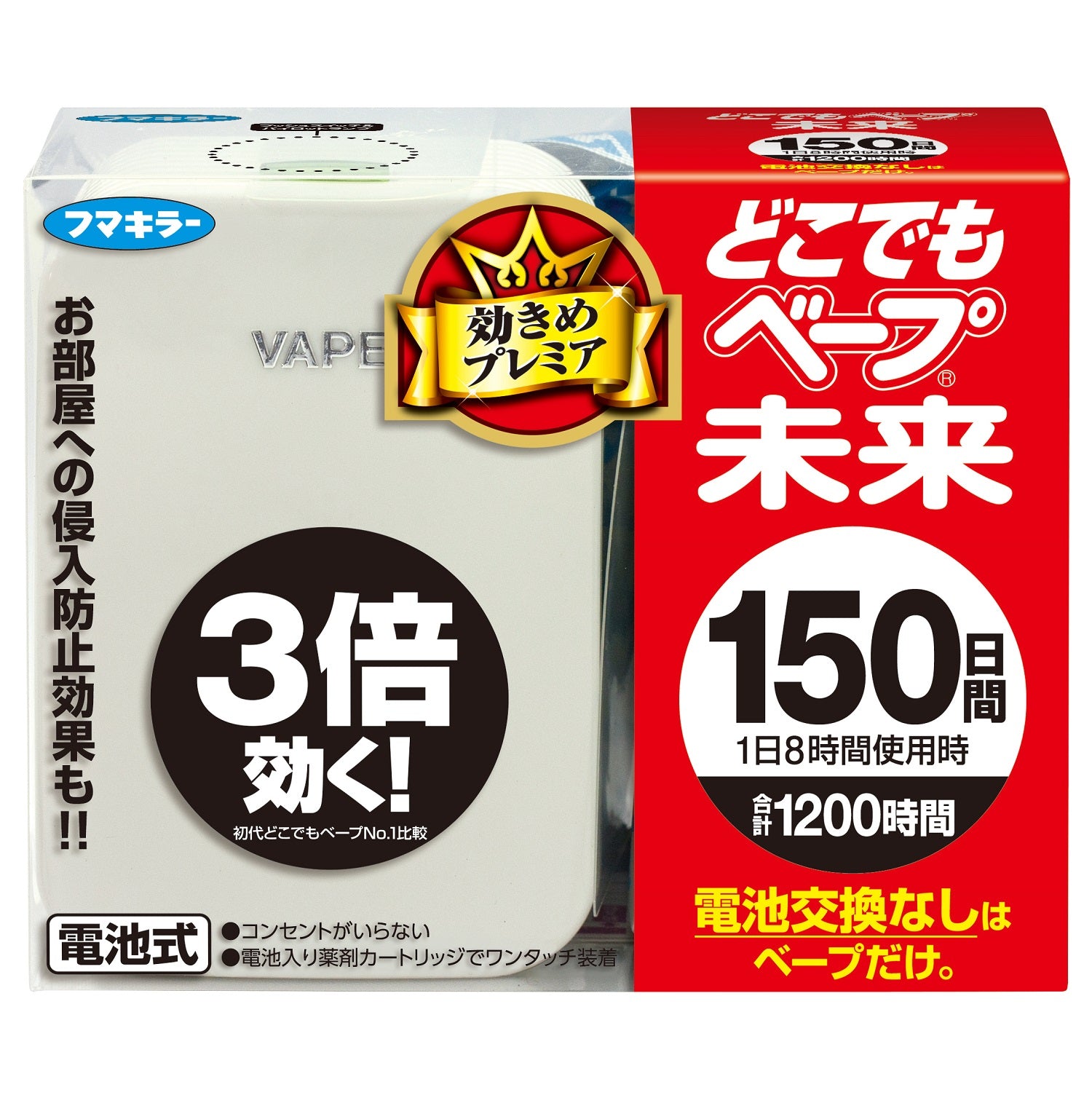 フマキラー どこでもベープ未来150日セット パールホワイト 1セット