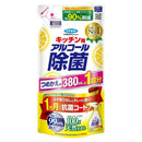 Fumakilla alcohol sanitizing spray replacement 380ml