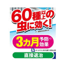 フマキラー 虫よけバリア アミ戸窓ガラス ワンプッシュ 100回分 90ml