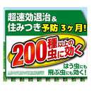 フマキラー カダン お庭の虫キラー ダブルジェット 450ml