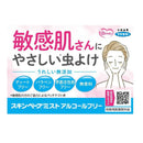 フマキラー スキンベープミスト アルコールフリー 80ml