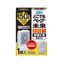 フマキラー どこでもベープ未来 蚊取り 150日 取替え用 1個