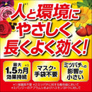 (農)フマキラー カダンMAX 1000ml