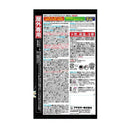 フマキラー カダン ハチ・アブダブルジェット 480ml