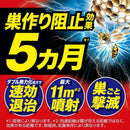 フマキラー カダン ハチ・アブダブルジェット 480ml