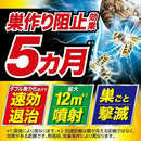 フマキラー カダン スズメバチ バズーカジェット 550ml