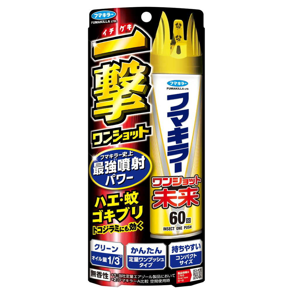 防除用医薬部外品】フマキラー ワンショット未来60回 140ml