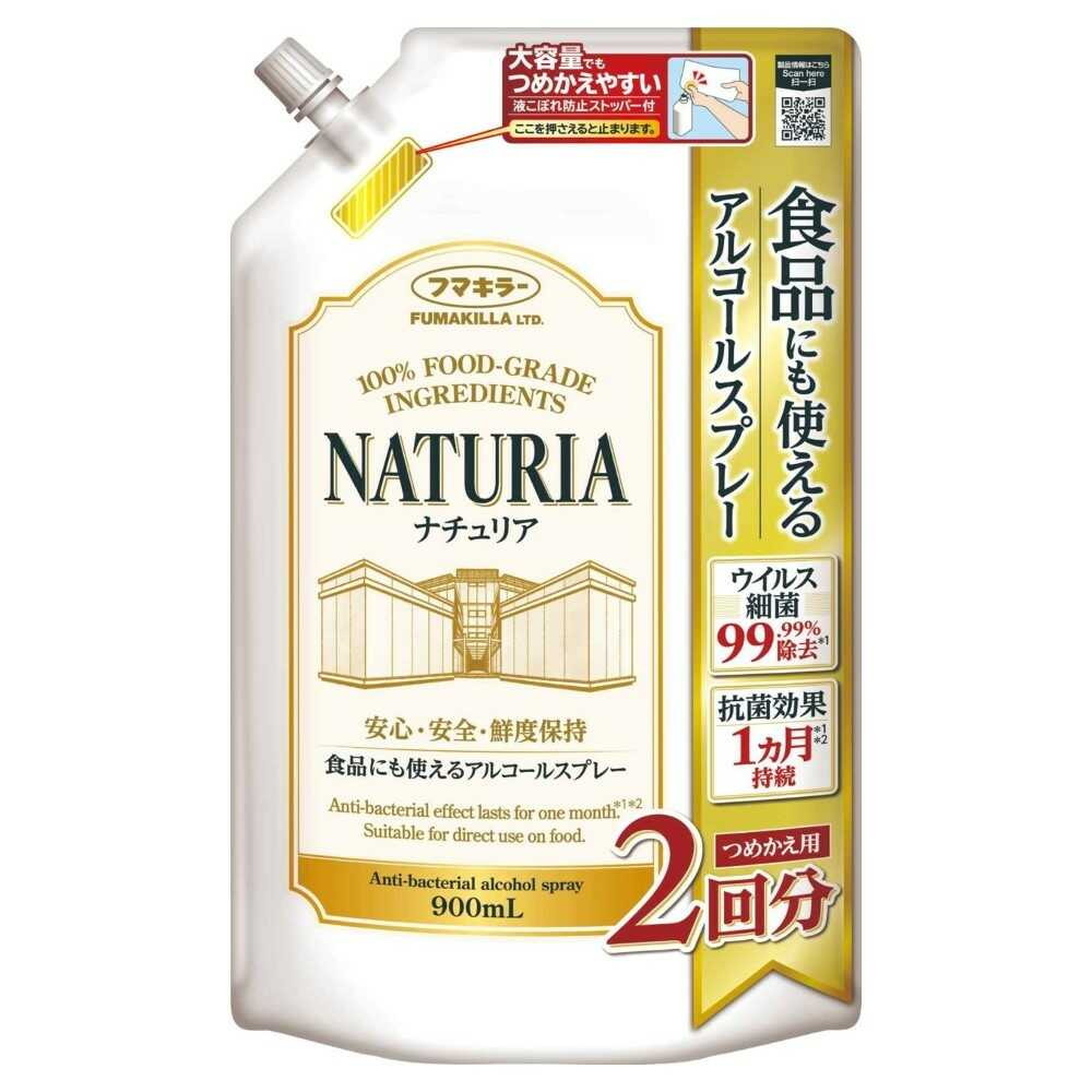 ◇フマキラー 食品にも使えるアルコールスプレー ナチュリア つめかえ
