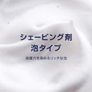 P&G ジレット シェービングフォーム ピュア&センシティブ 245g