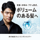 【医薬部外品】P&G h&s for men ボリュームアップシャンプー 詰め替え 300ml