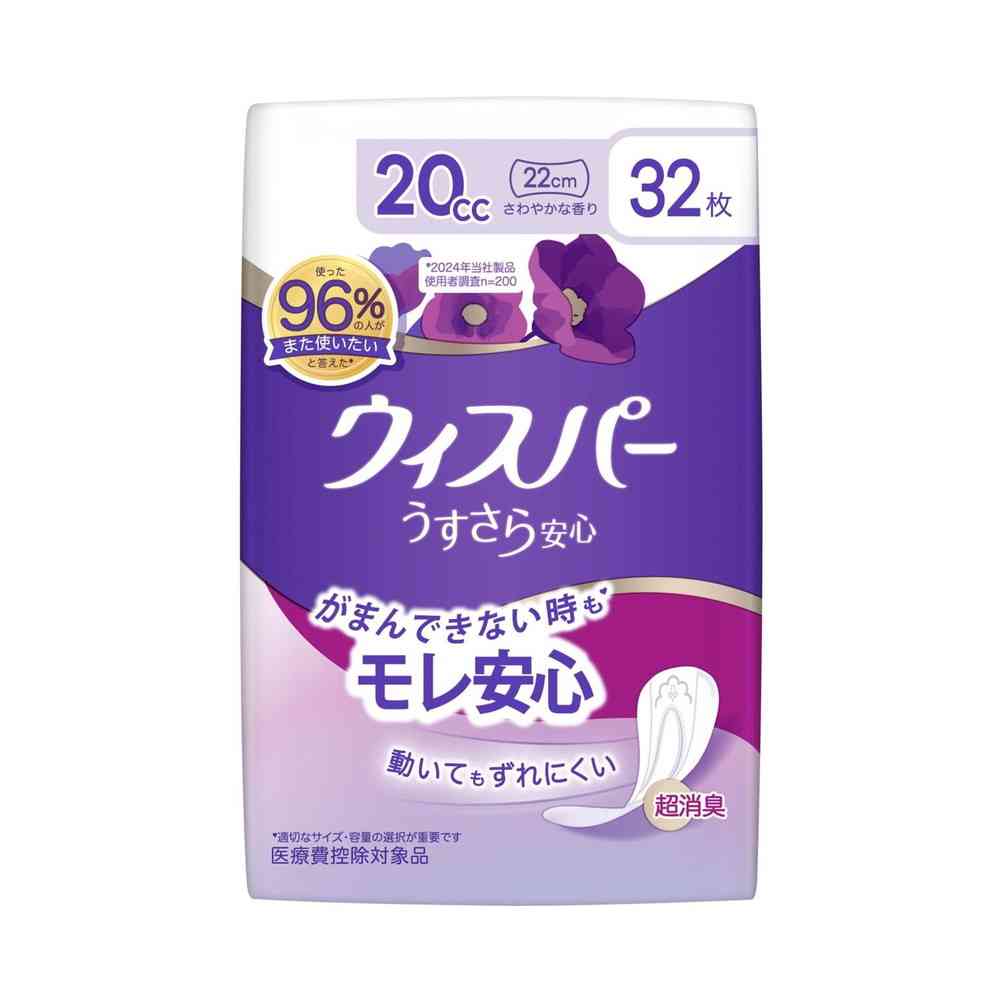 ウィスパー うすさら安心 少量用 20cc 32枚