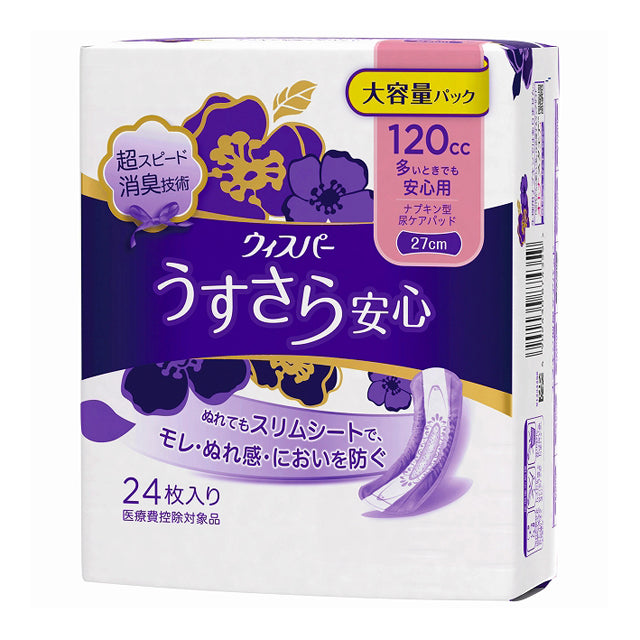 ウィスパー うすさら安心 多いときでも安心 120cc 24枚