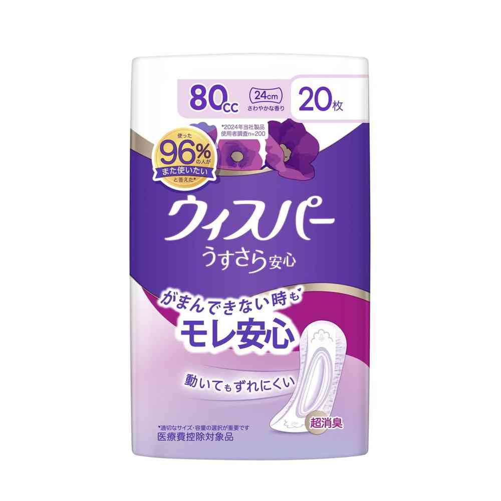 ウィスパー うすさら安心 安心の中量用 80cc 20枚