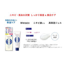 【医薬部外品】明色美顔 薬用美白美容液ジェル