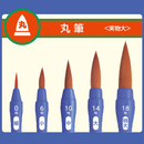 ぺんてる 画筆 ぺんてるえふで ネオセーブル 丸筆 0号 パック入り XZBNR-0 1本