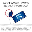 アイン消しゴム 6