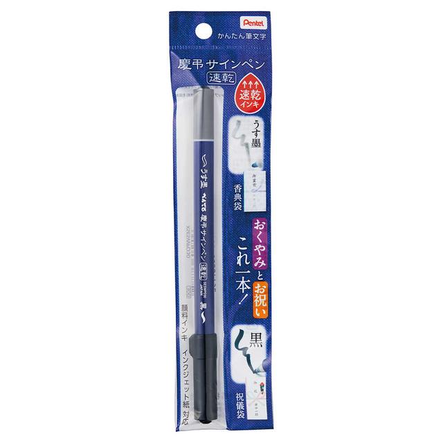 時代　染付筆　16.8㎝　東さ7-0501① 時代 染付筆 16.8㎝ 東さ7-0501①