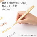 ぺんてる カラー筆ペン 筆タッチサインペン ペールオレンジ SES15C‐F3 1本