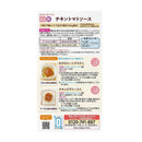 ◆ピジョン かんたん粉末+鉄 チキントマトソース 6袋入(1袋4.4g)