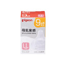 Pigeon breast milk feeling silicone rubber nipple around 9 months ~ LL 2 pieces