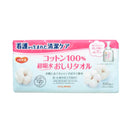 ピジョン ハビナース コットン100%超吸水おしりタオル 100枚