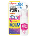 【医薬部外品】ピジョン おやすみ前のフッ素コート 500ppm いちご味40ml