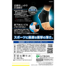 ピップ プロフィッツサポーター 足首用 M