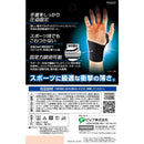 ピップ 薄型圧迫サポーター プロフィッツ 手首 フリーサイズ
