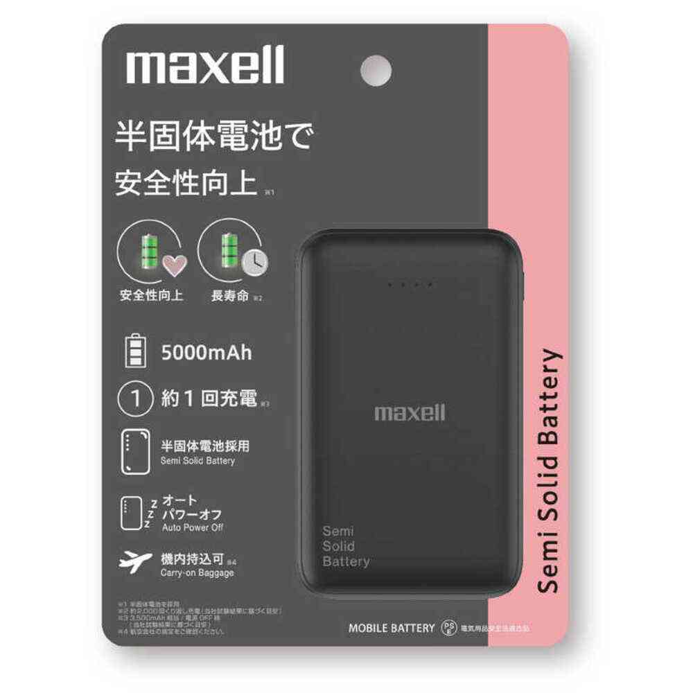マクセル Maxell モバイルバッテリー 半固体電池 5000mAh ブラック MPC