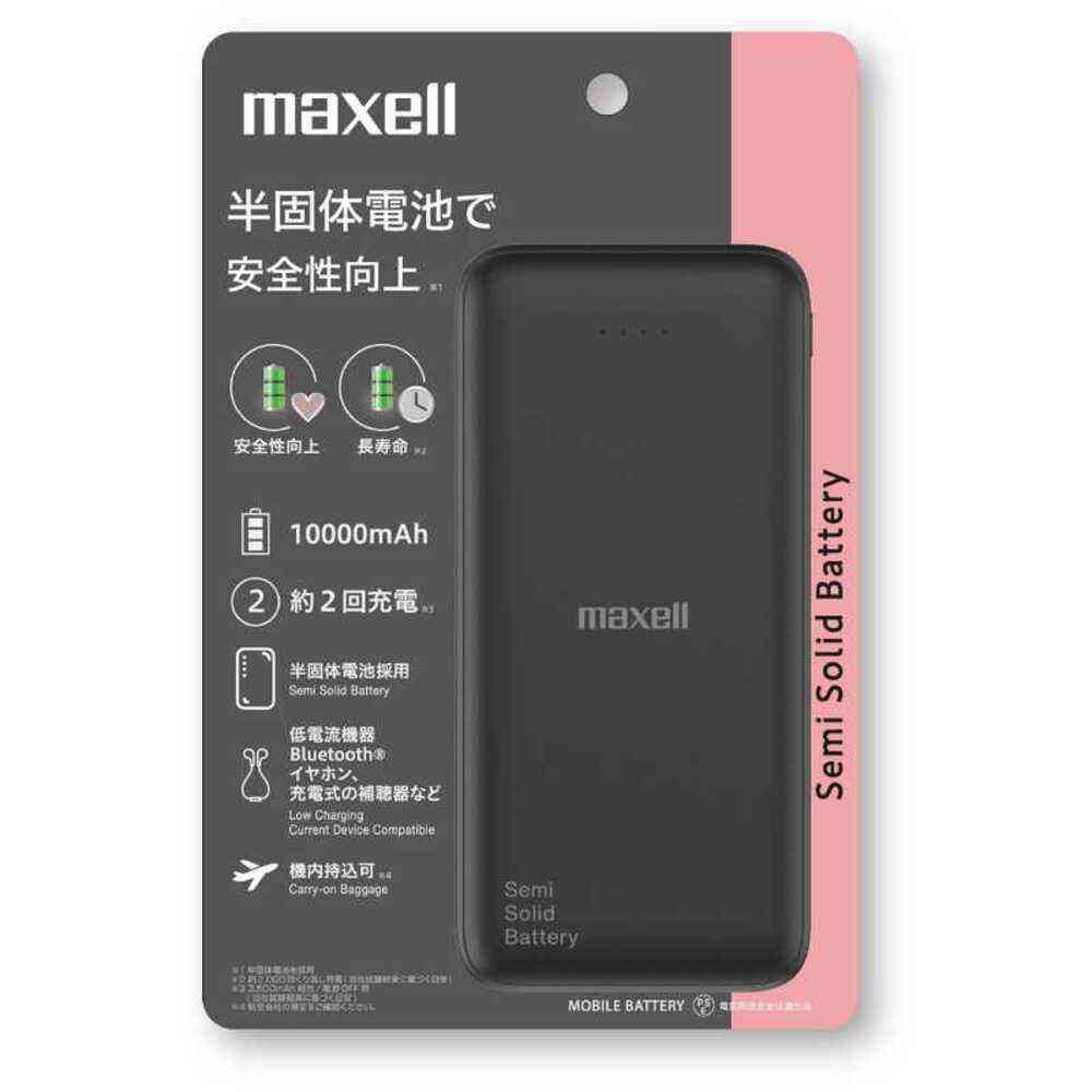 マクセル Maxell モバイルバッテリー 半固体電池 10000mAh ブラック